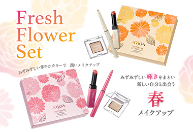 限定メイクアップキャンペーン