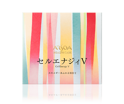 アルソア　セルエナジィV