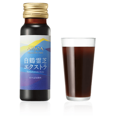 アルソア 白鶴霊芝エクストラ