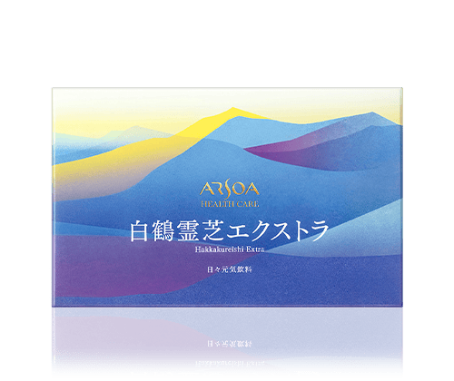 アルソア　白鶴霊芝エクストラ