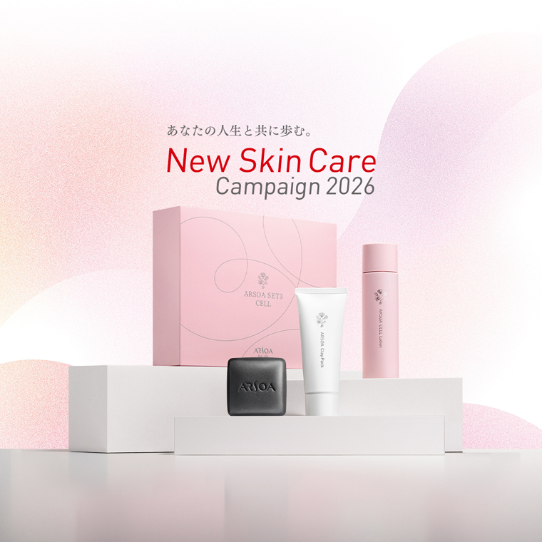 New Skin Care キャンペーン2026